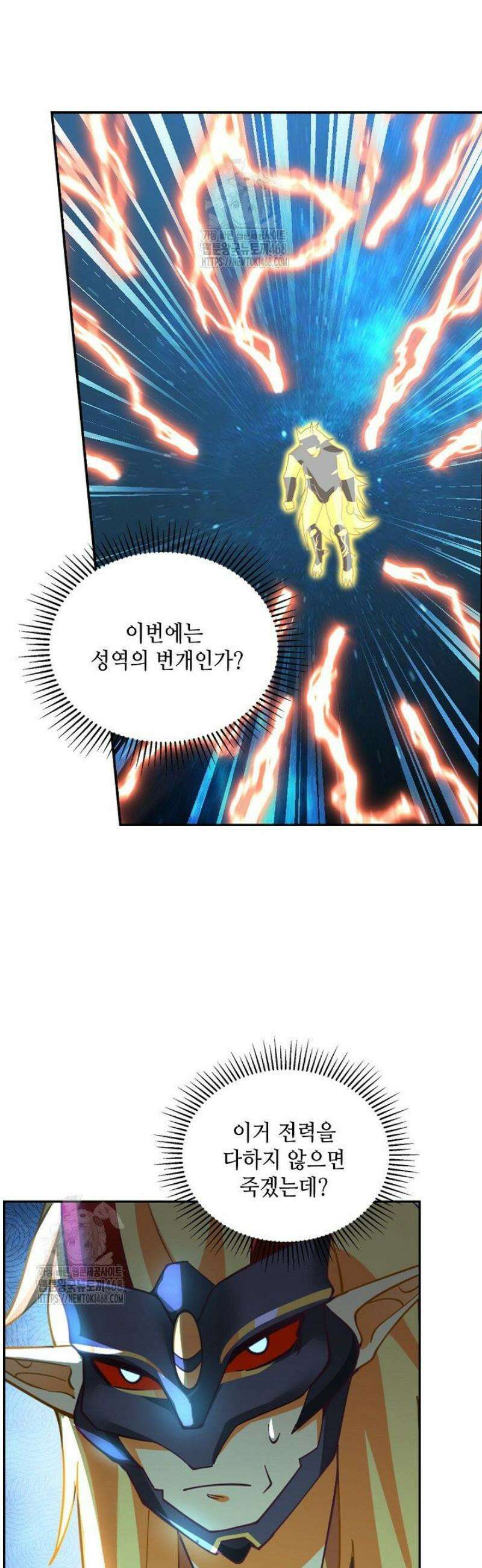 무련전봉 1702화 3