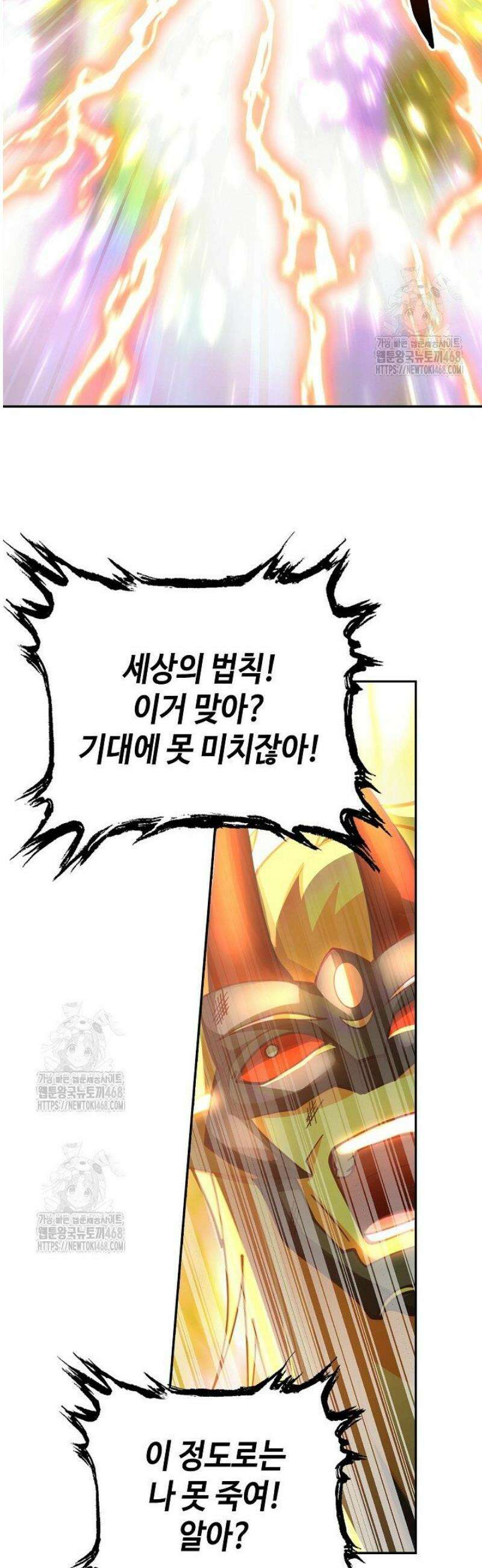 무련전봉 1702화 5