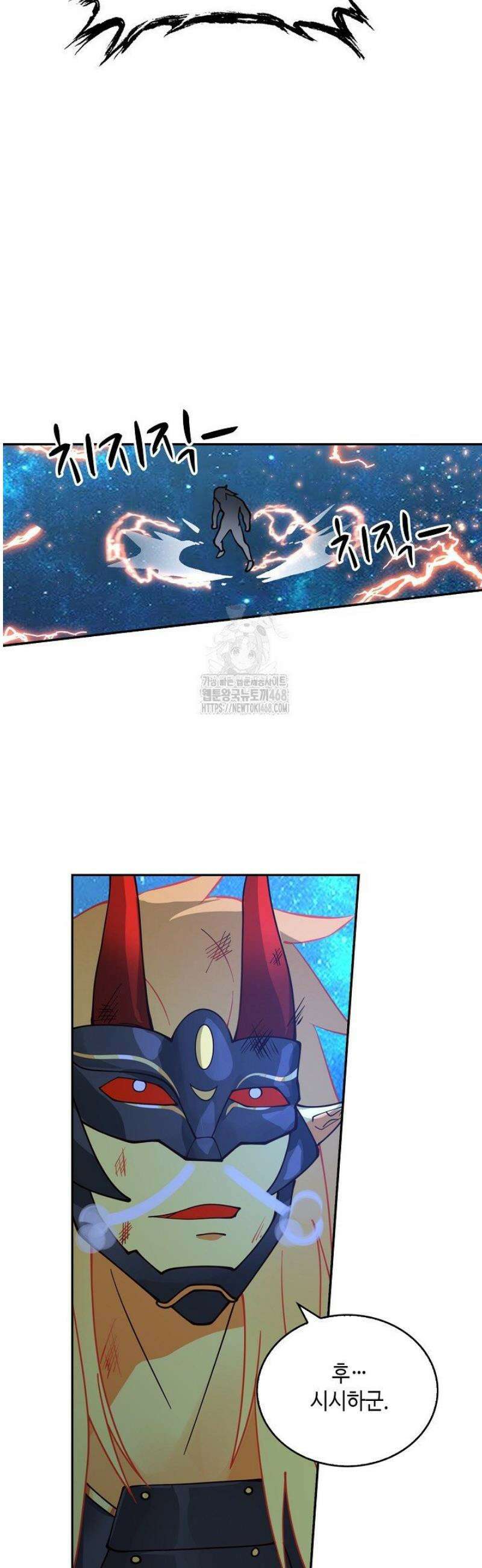 무련전봉 1702화 6