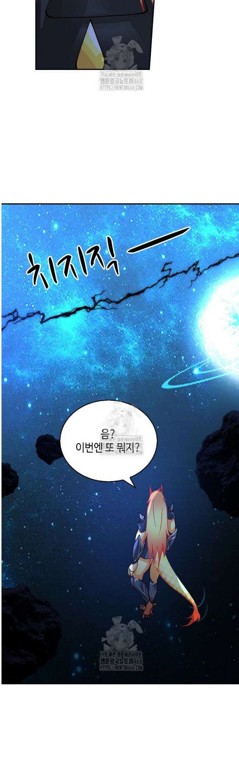 무련전봉 1702화 7