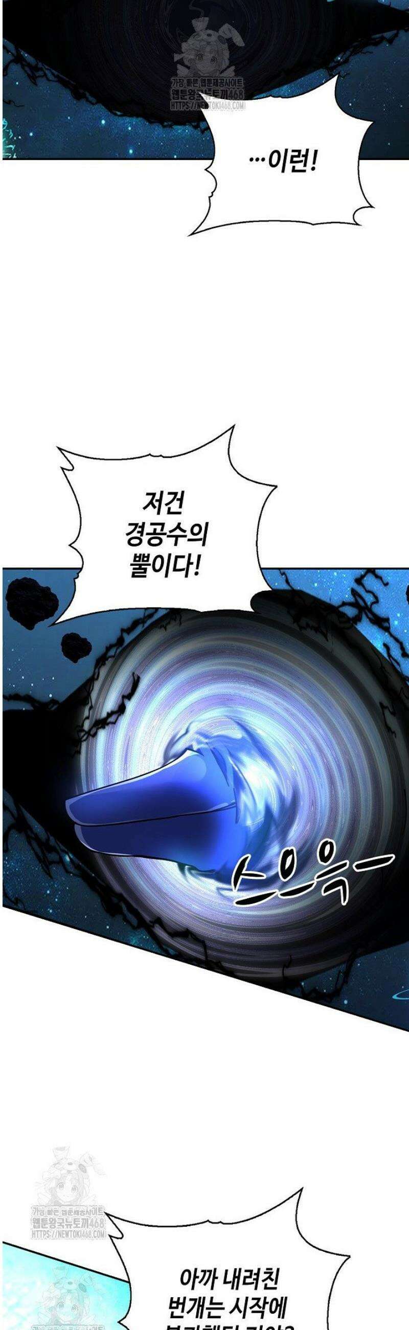 무련전봉 1702화 9