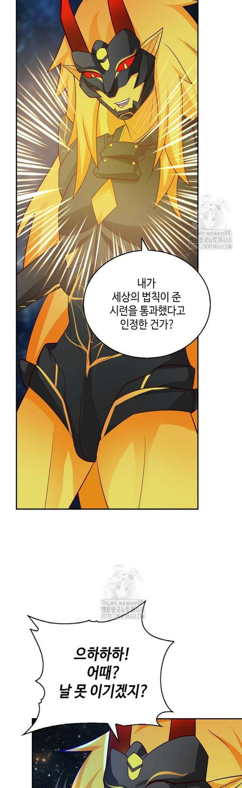 무련전봉 1702화 19