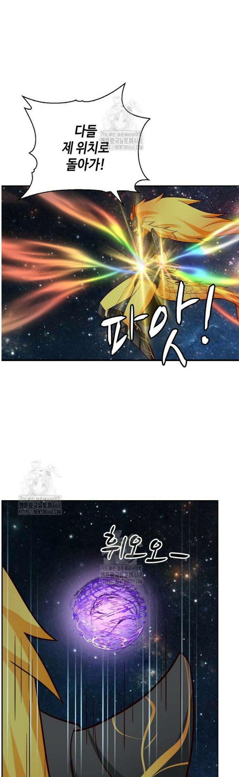 무련전봉 1702화 21