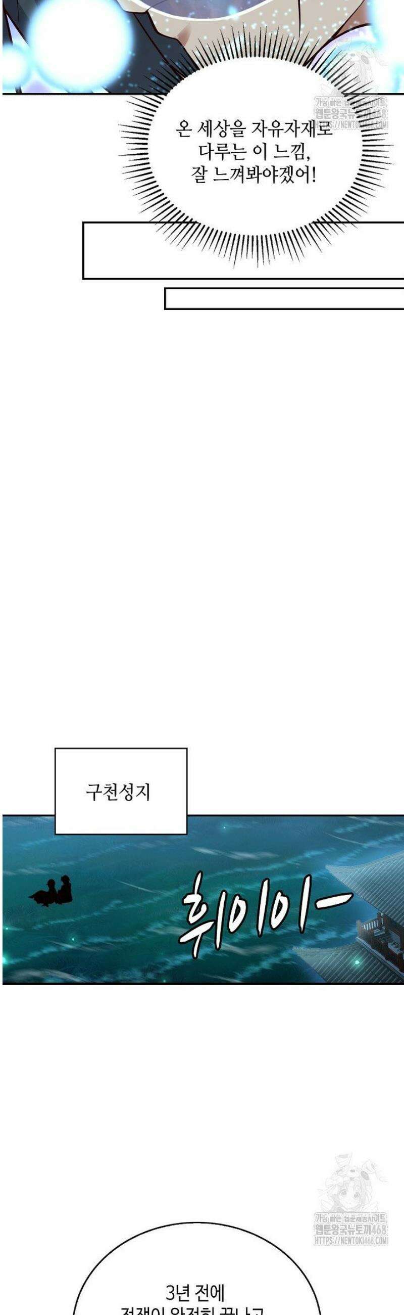 무련전봉 1702화 24