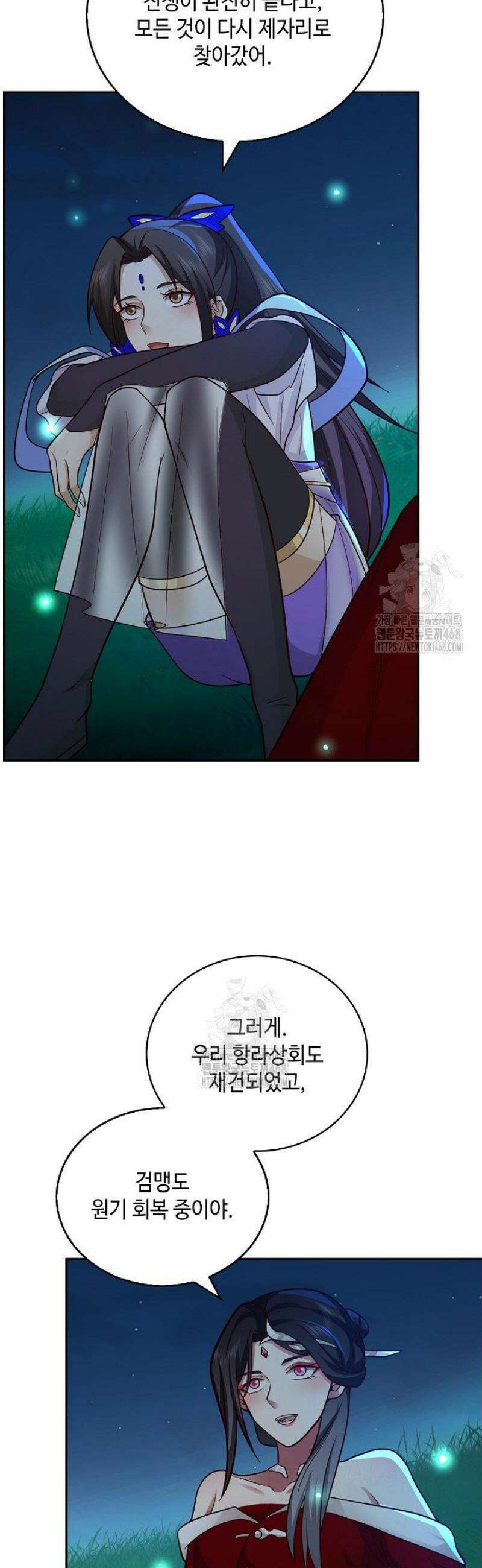 무련전봉 1702화 25