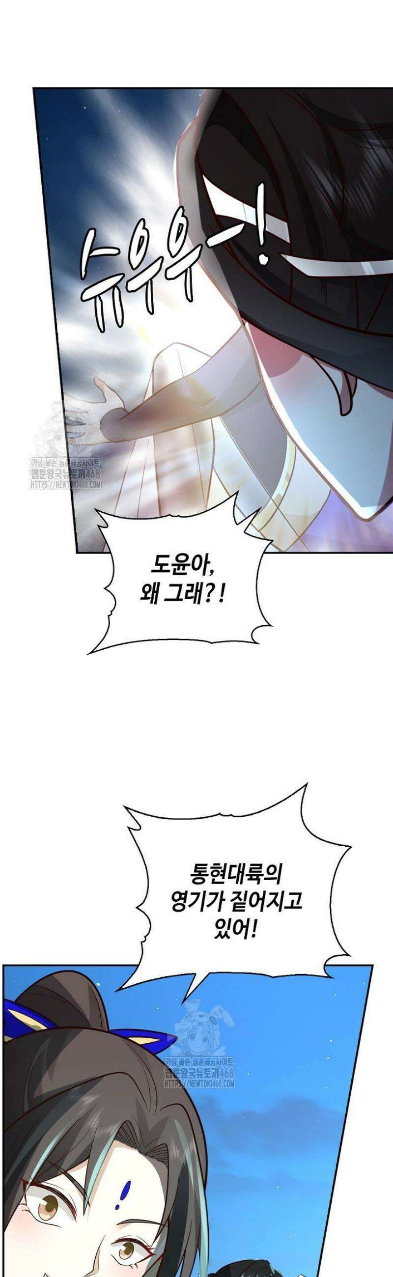 무련전봉 1702화 27