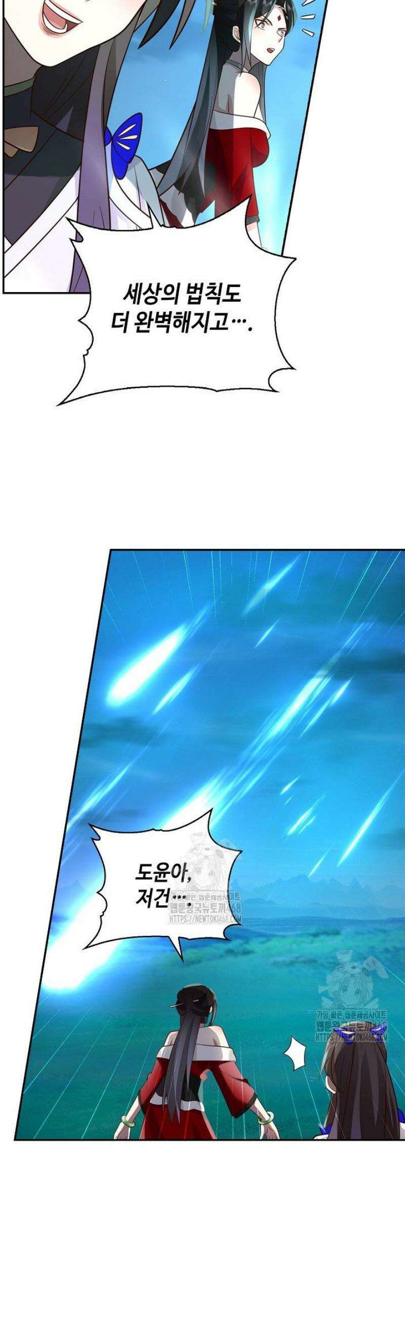 무련전봉 1702화 28