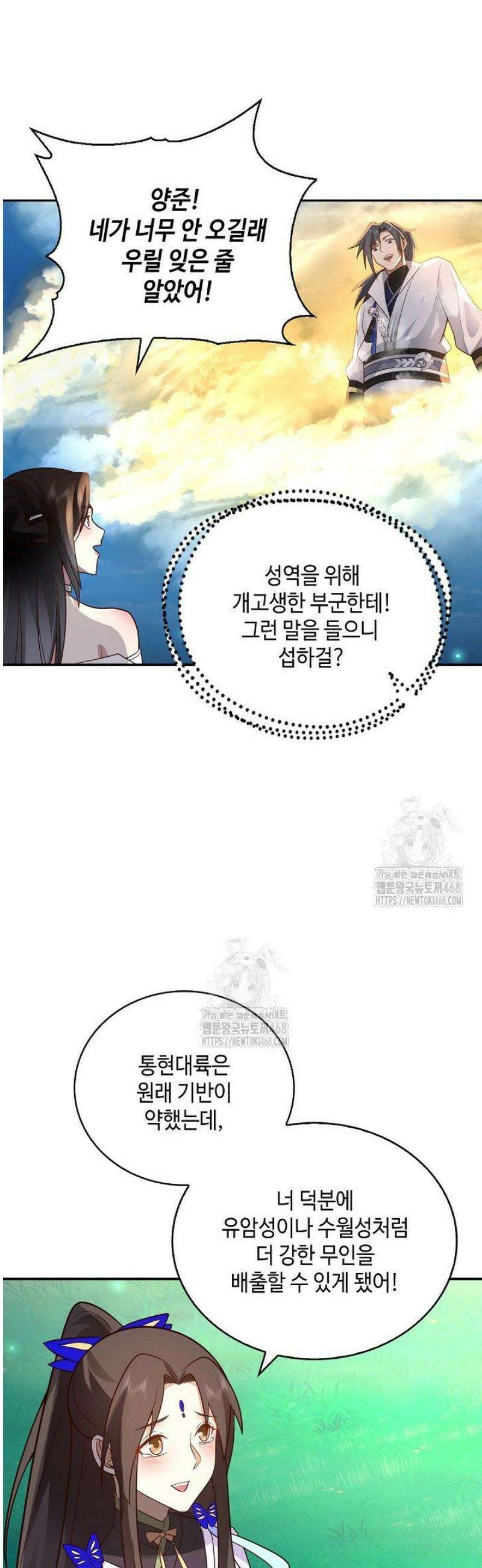 무련전봉 1702화 30