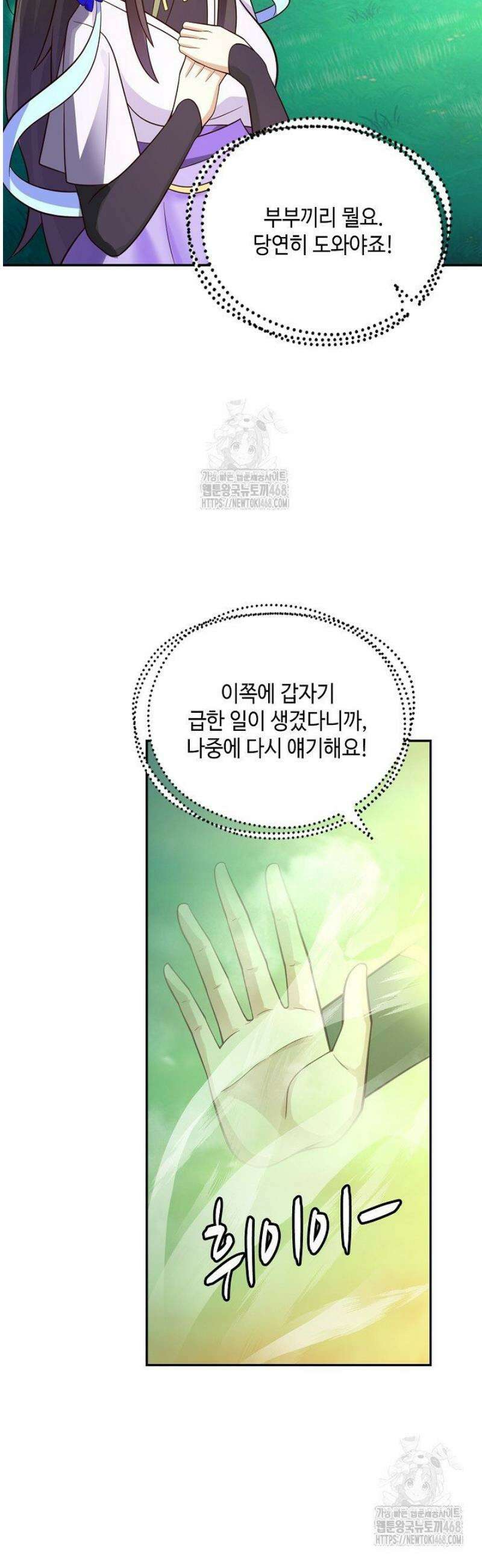 무련전봉 1702화 31