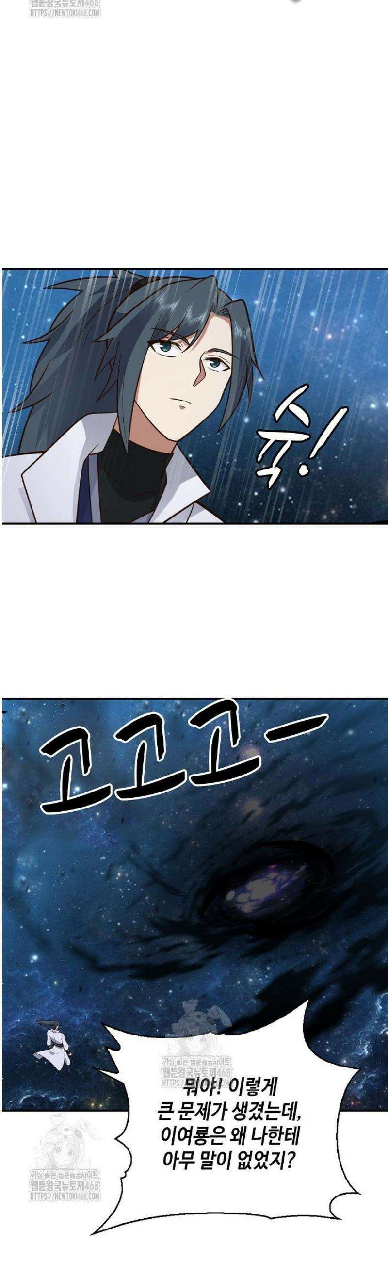 무련전봉 1702화 33