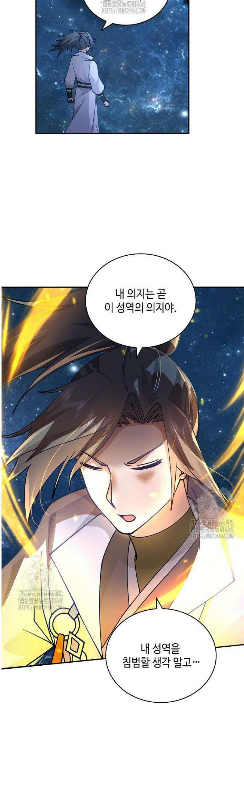 무련전봉 1702화 36
