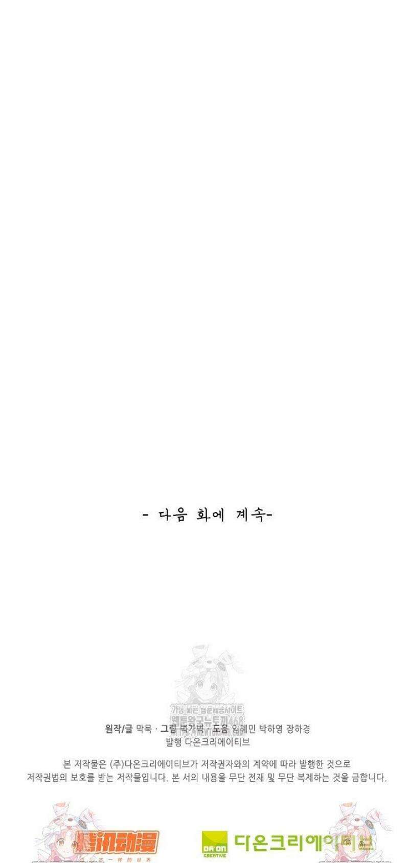 무련전봉 1702화 38