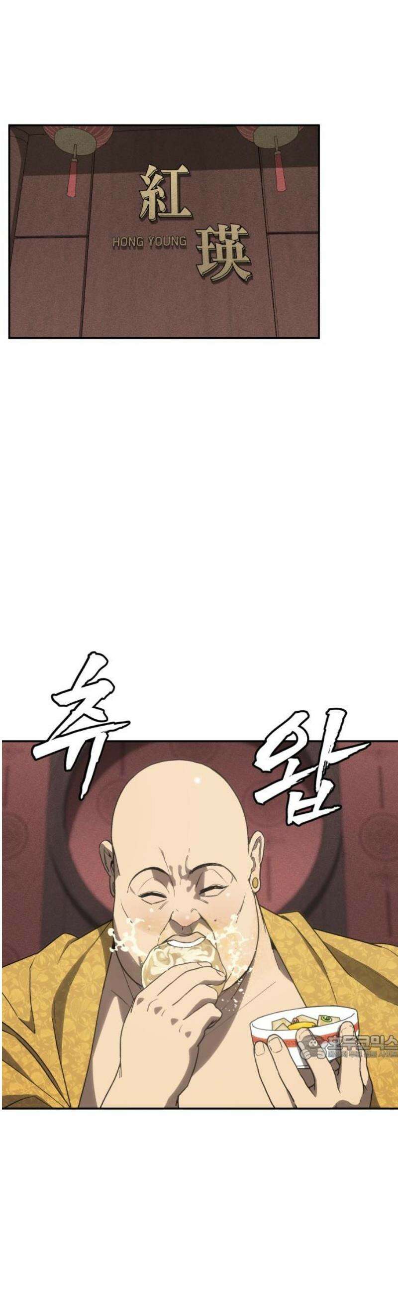 샤MONEY즘 10화 2