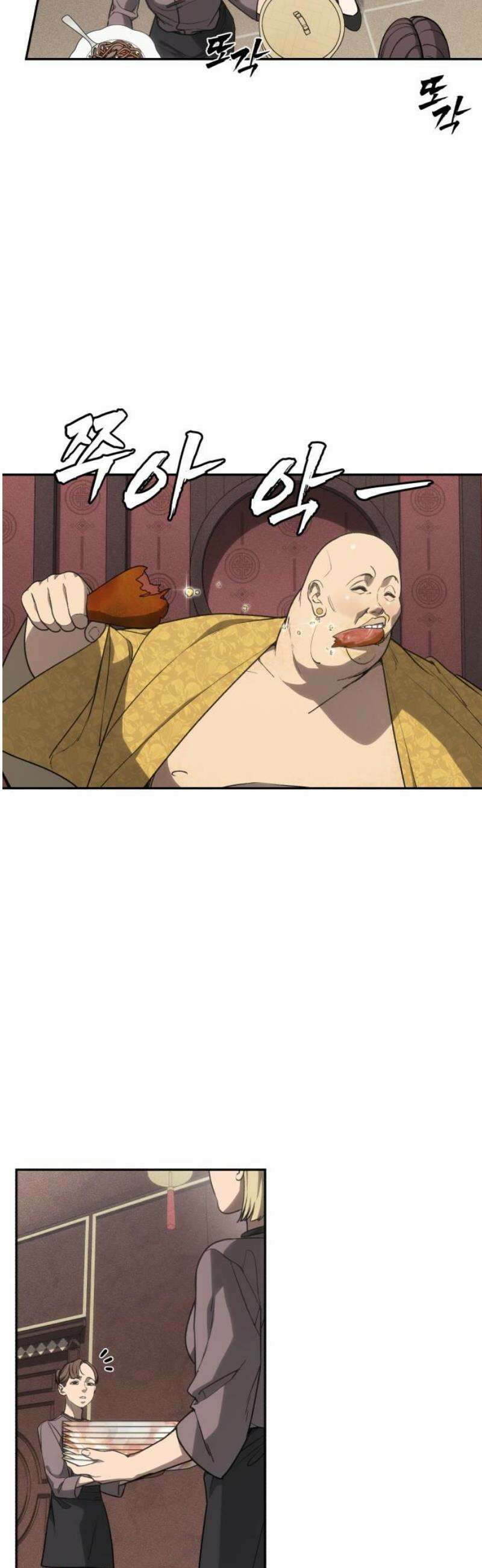 샤MONEY즘 10화 5