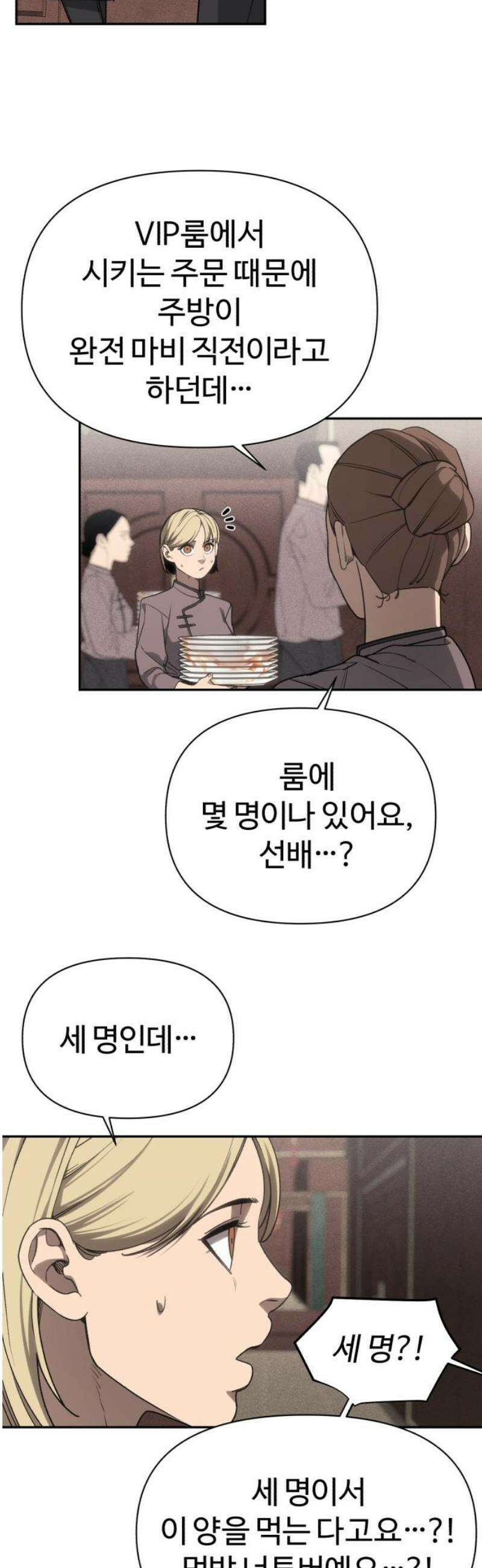 샤MONEY즘 10화 6