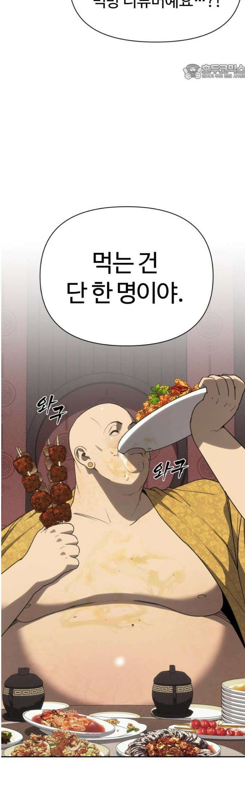 샤MONEY즘 10화 7