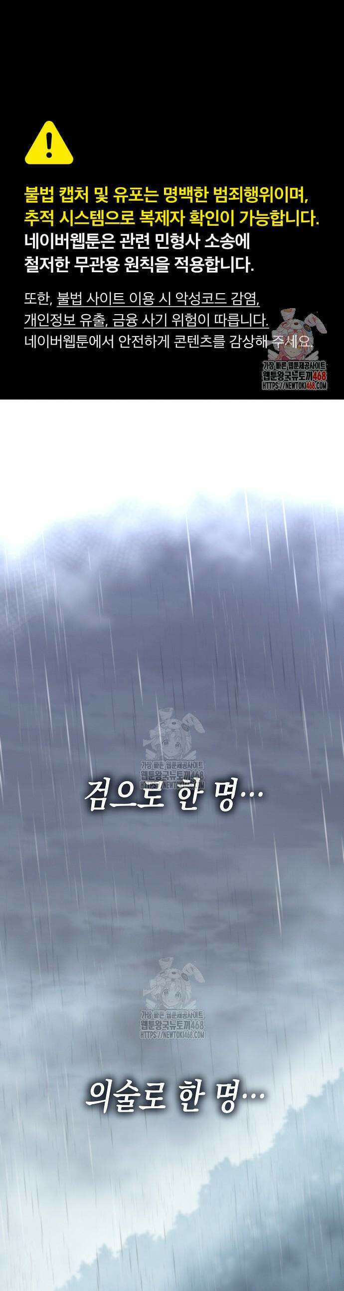 당문전 14화 1