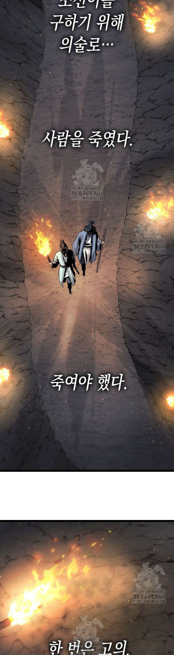 당문전 14화 5