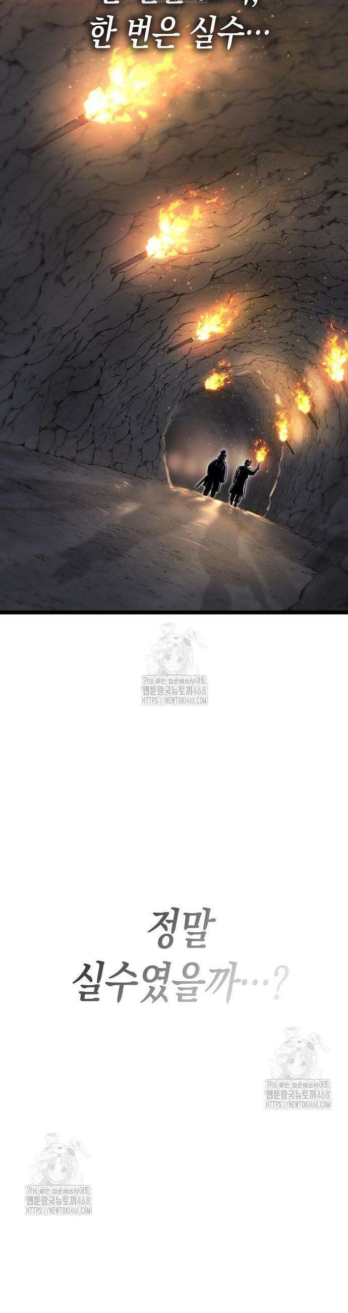 당문전 14화 6