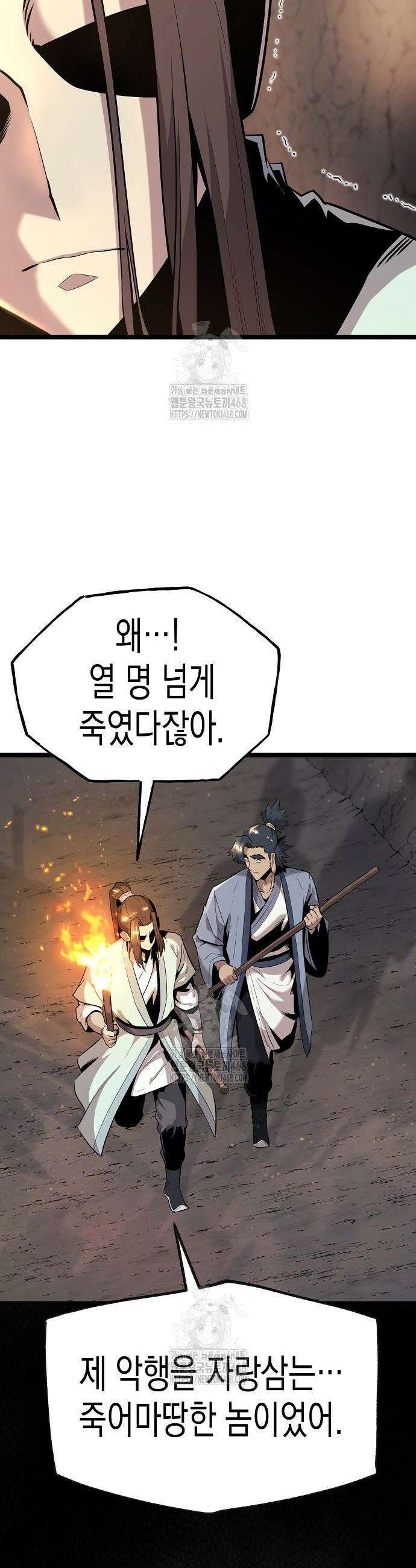 당문전 14화 8
