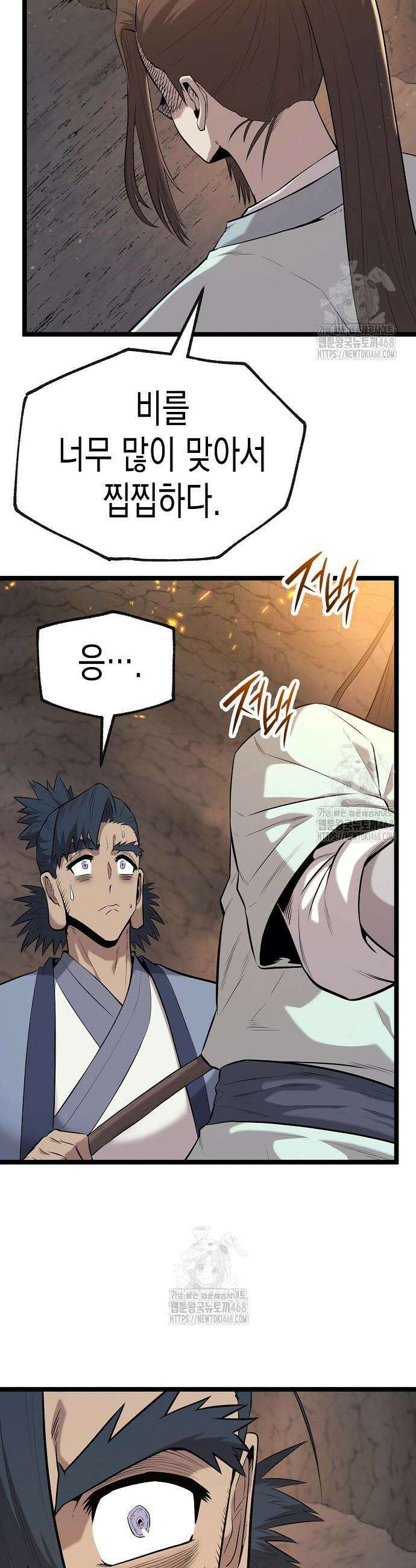 당문전 14화 10