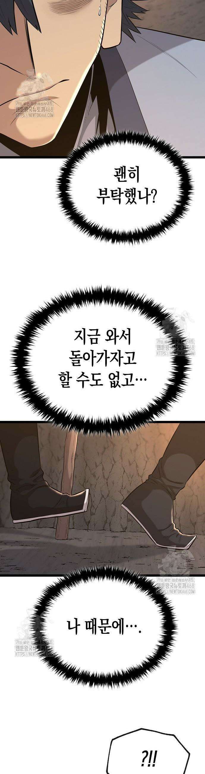 당문전 14화 11