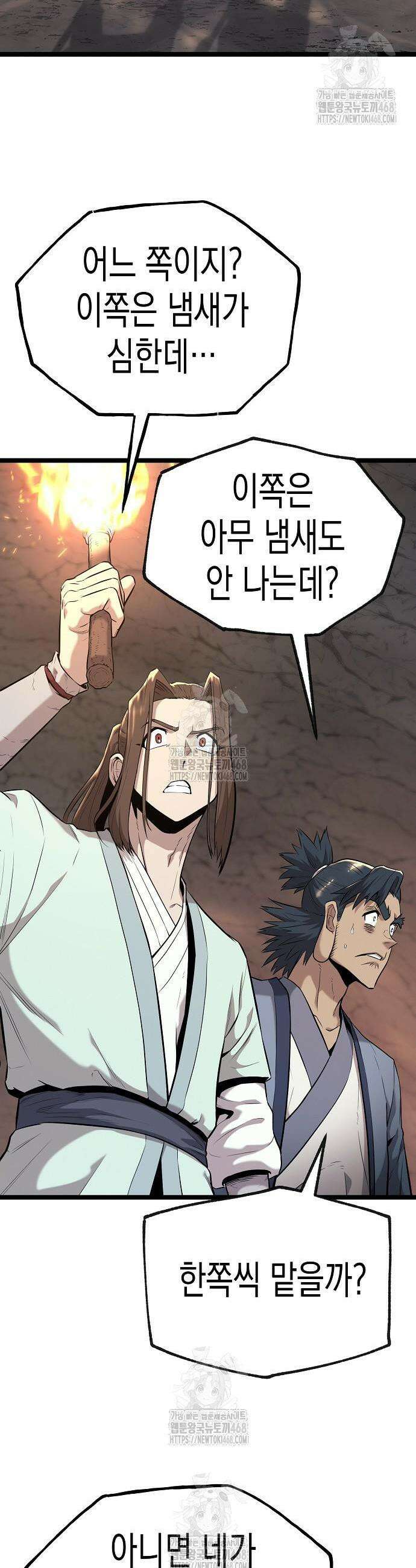 당문전 14화 13