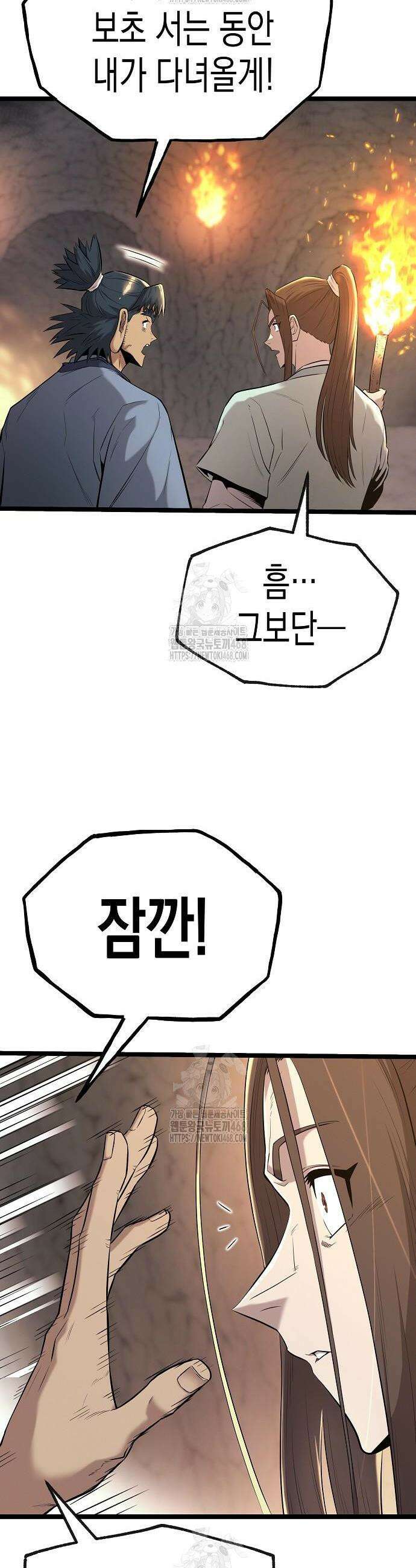 당문전 14화 14