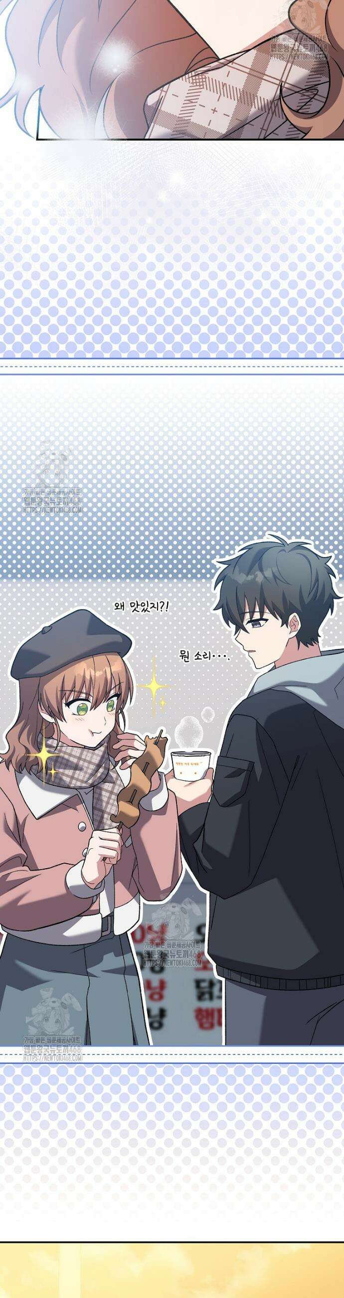 소설 속 엑스트라 141화 2