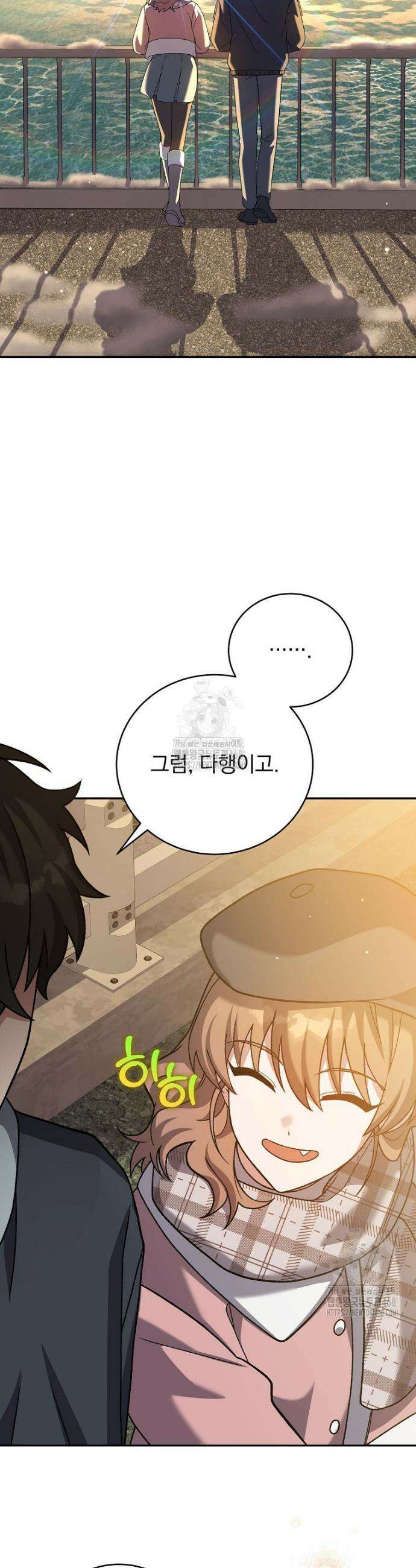 소설 속 엑스트라 141화 4