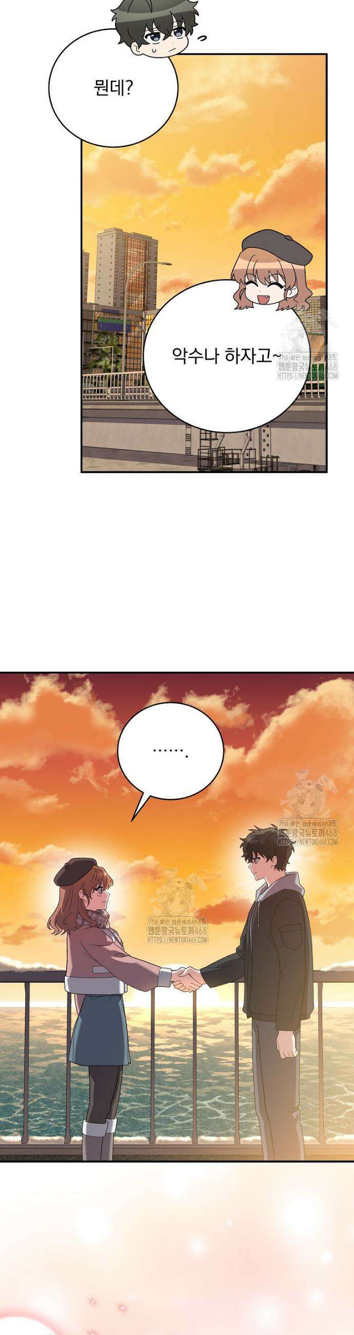소설 속 엑스트라 141화 7