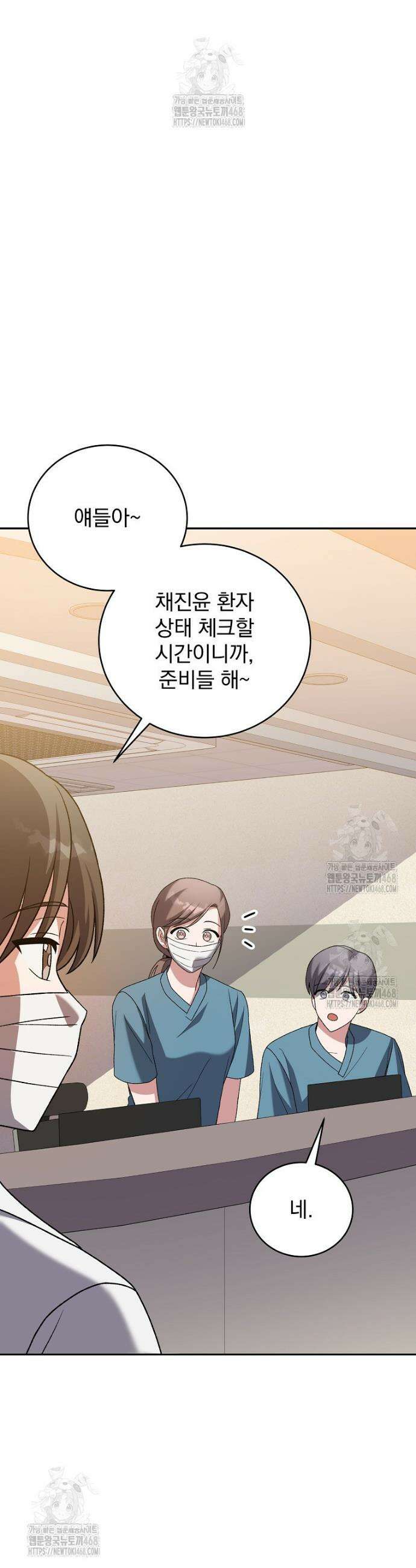 소설 속 엑스트라 141화 13