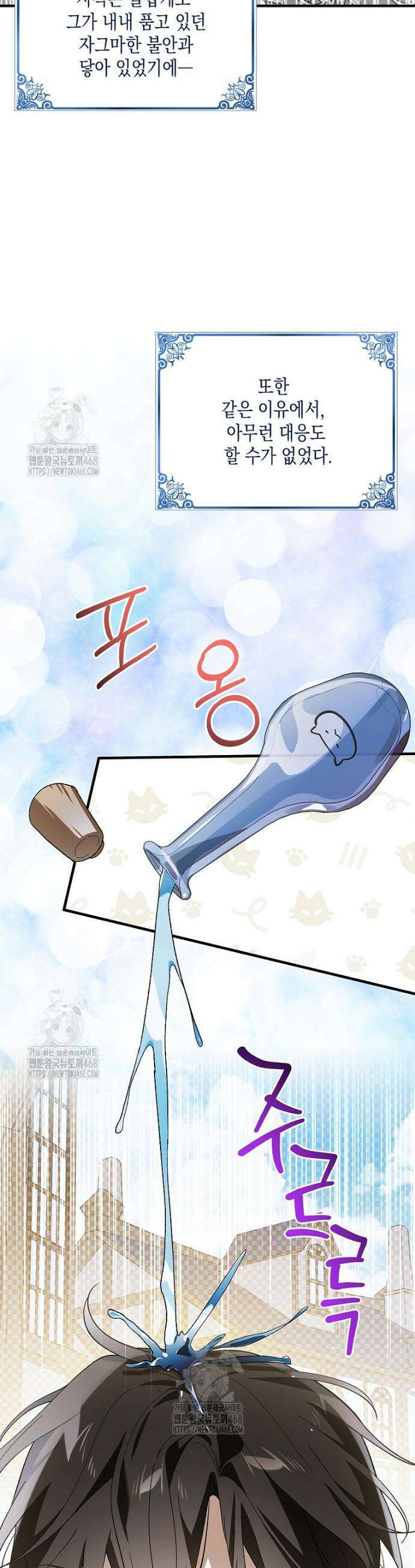 다정한 그대를 지키는 방법 외전 32화 3