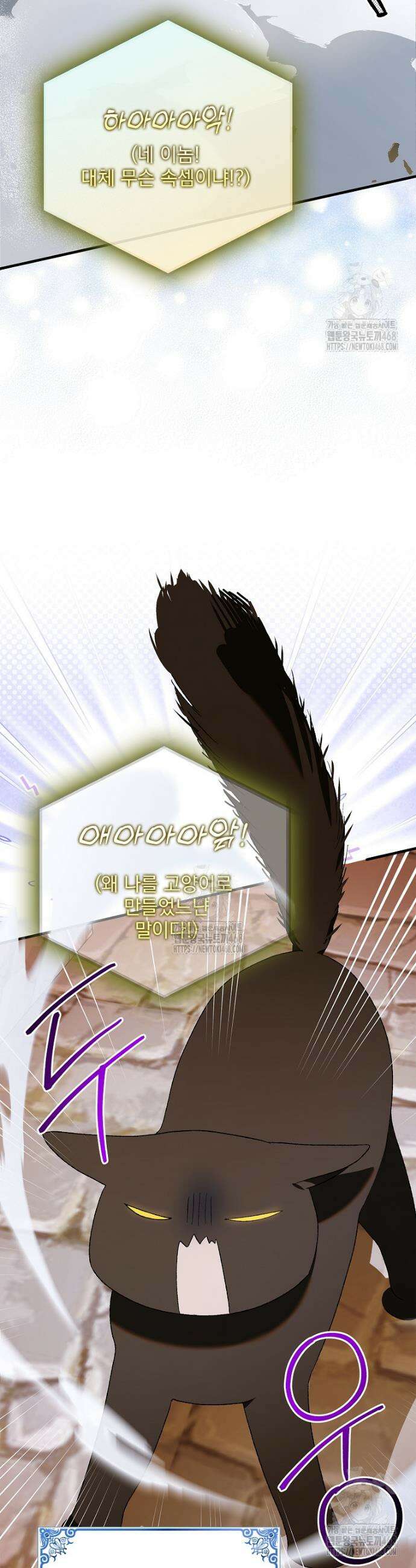 다정한 그대를 지키는 방법 외전 32화 5