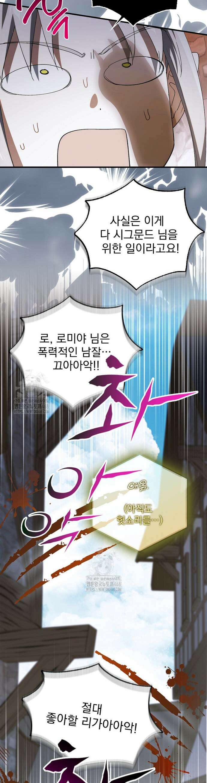 다정한 그대를 지키는 방법 외전 32화 7