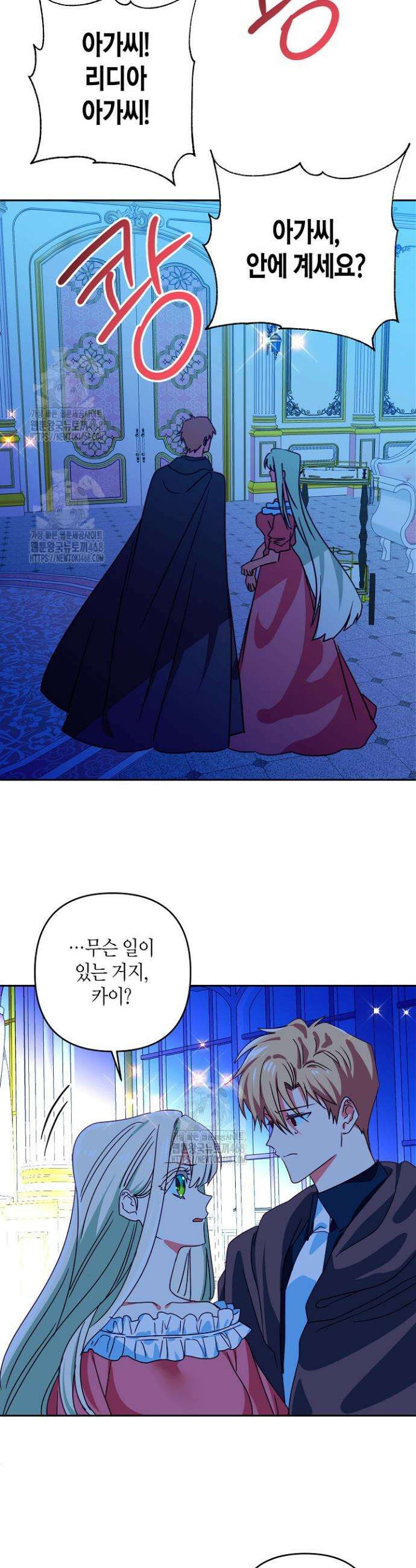 집착 서브 남주를 키웠습니다 121화 8