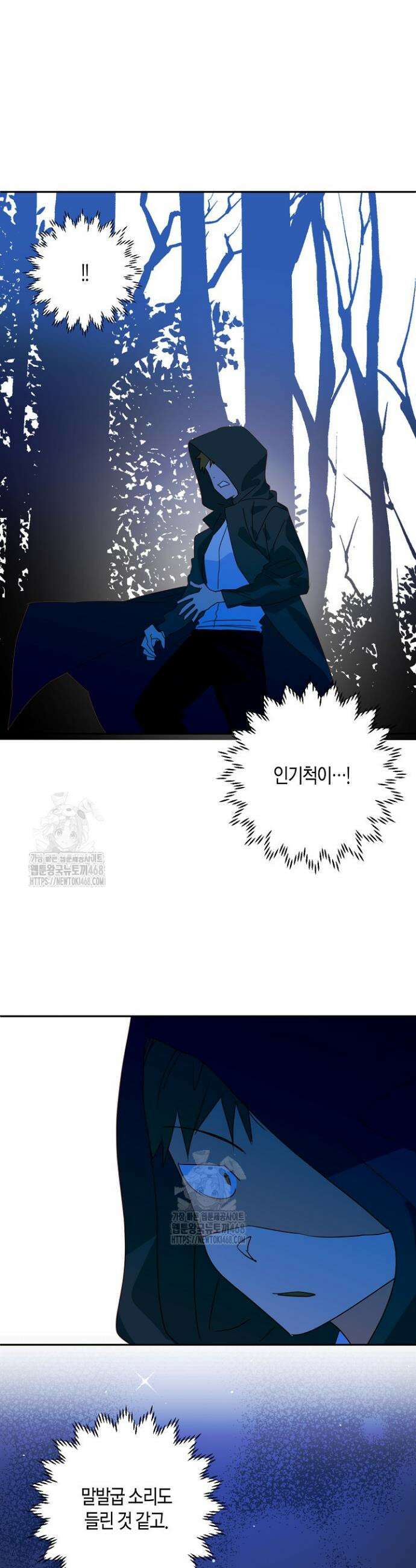 집착 서브 남주를 키웠습니다 121화 15