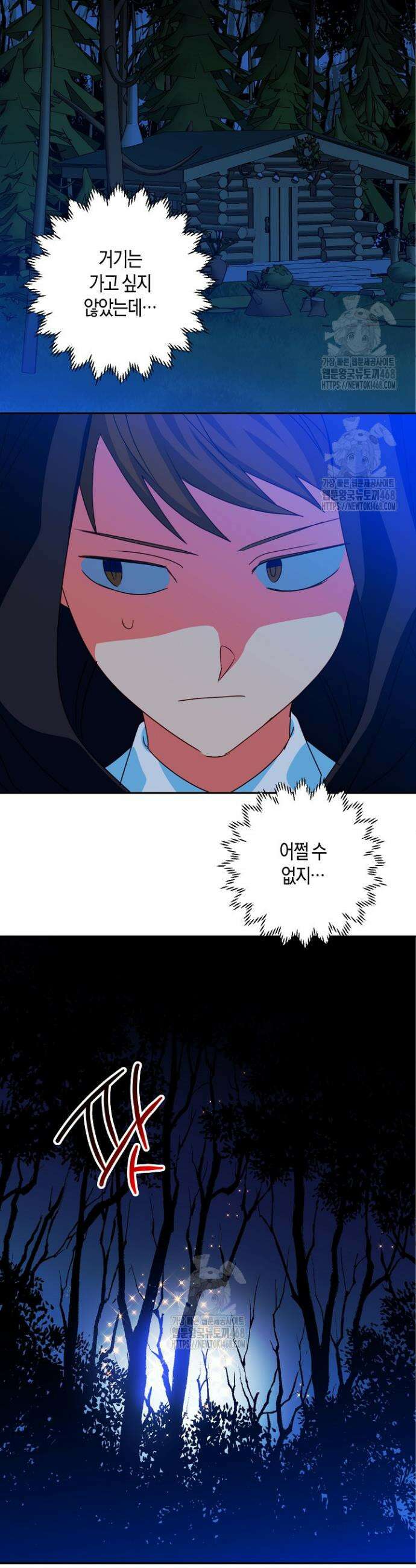 집착 서브 남주를 키웠습니다 121화 18