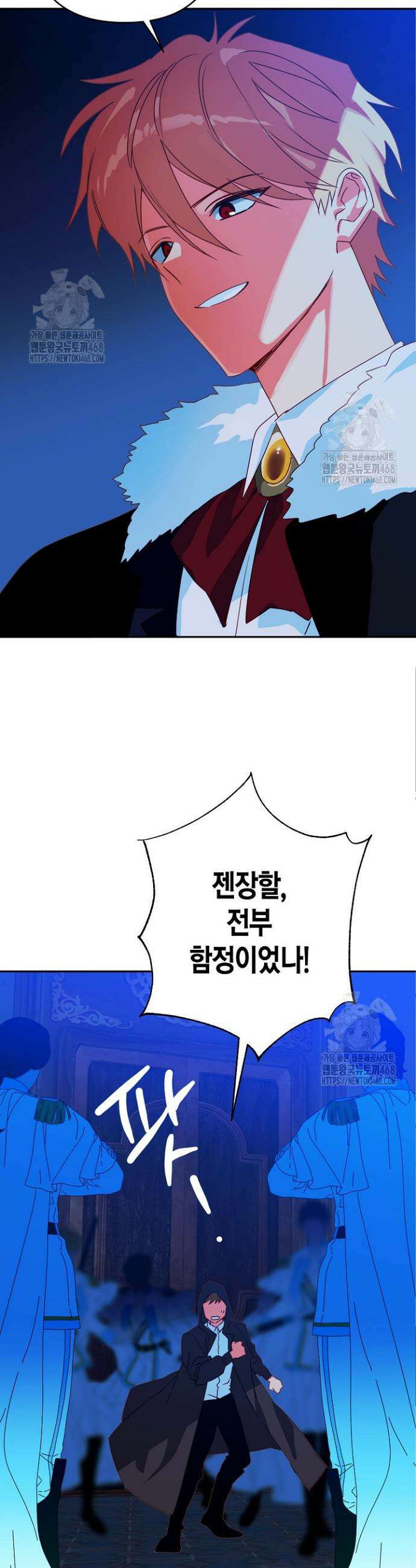 집착 서브 남주를 키웠습니다 121화 23