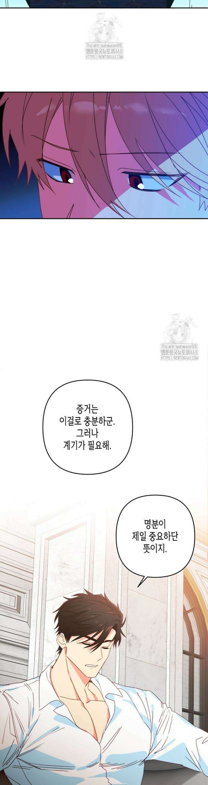집착 서브 남주를 키웠습니다 121화 24
