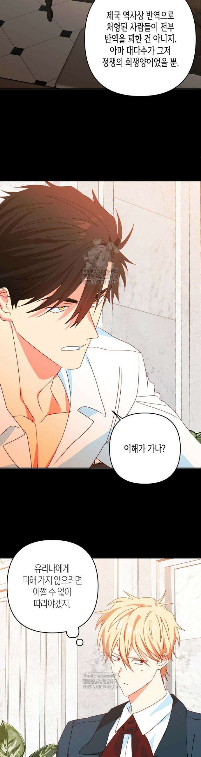 집착 서브 남주를 키웠습니다 121화 26
