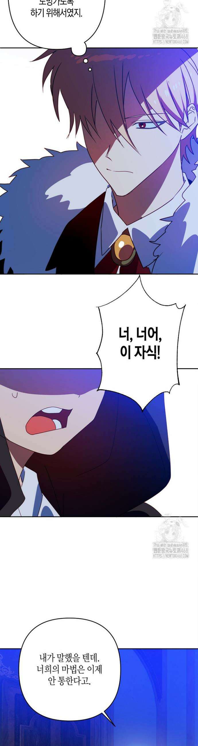 집착 서브 남주를 키웠습니다 121화 29