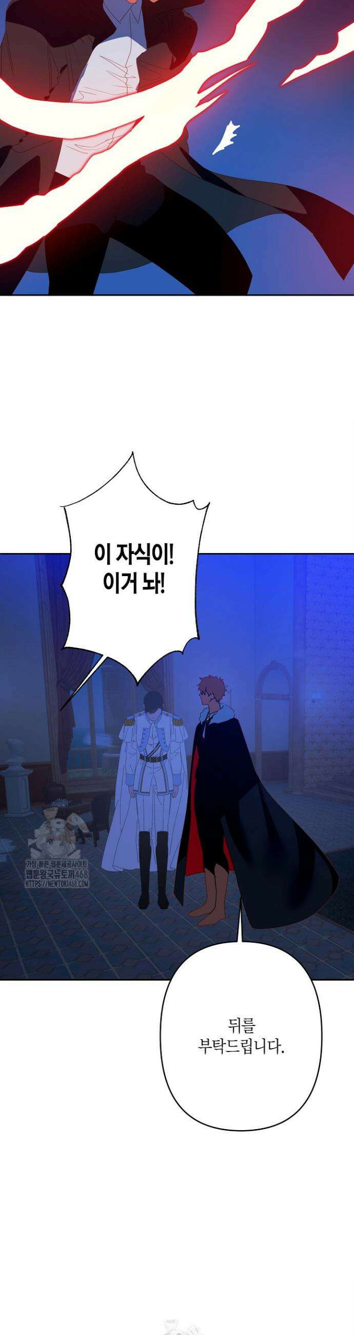 집착 서브 남주를 키웠습니다 121화 31