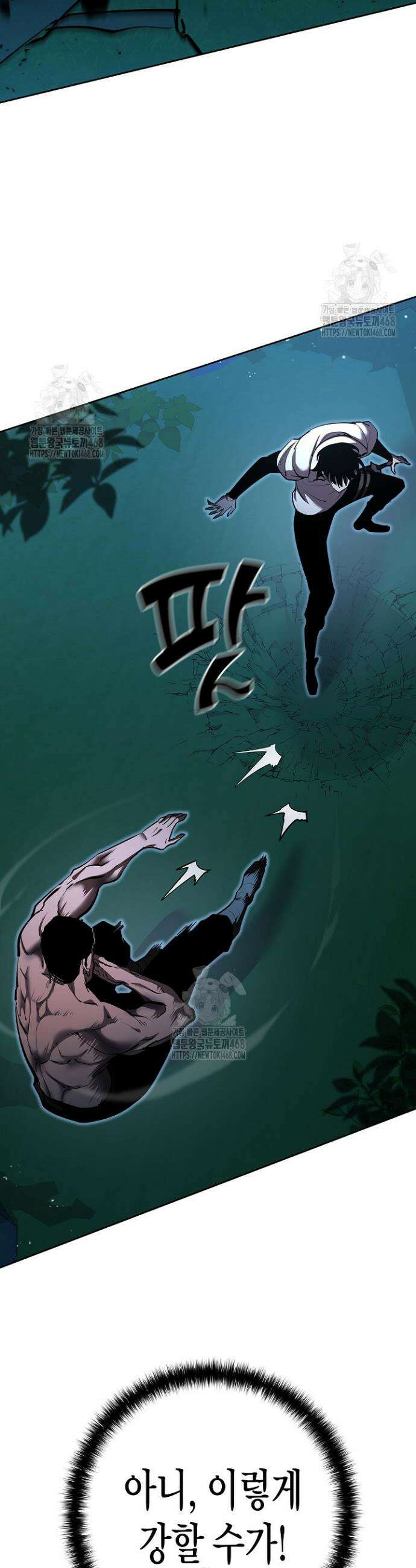 멸망한 세계에서 온 검신 31화 5