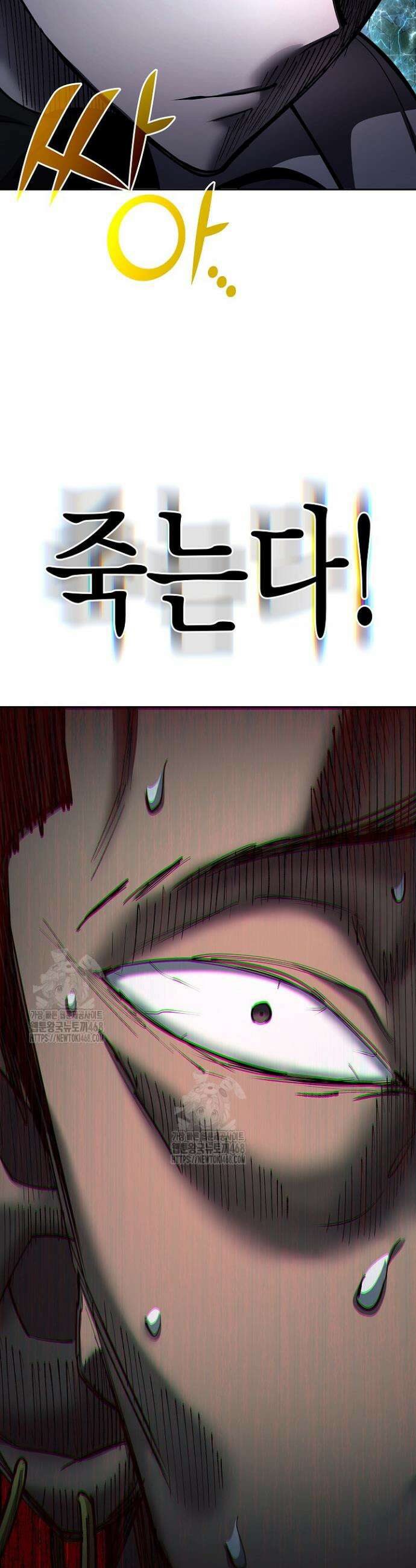멸망한 세계에서 온 검신 31화 8