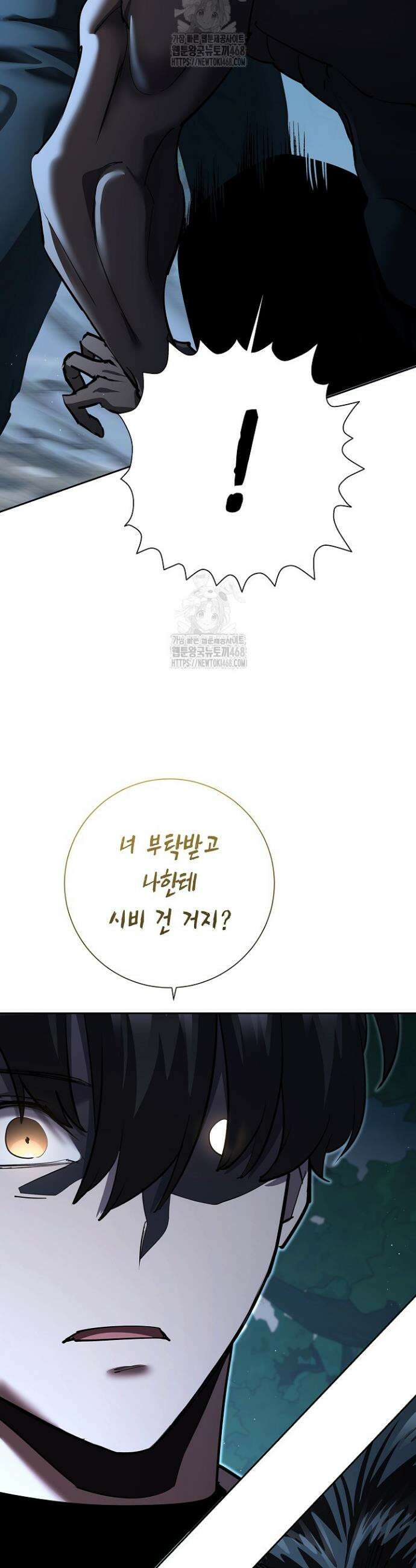 멸망한 세계에서 온 검신 31화 11