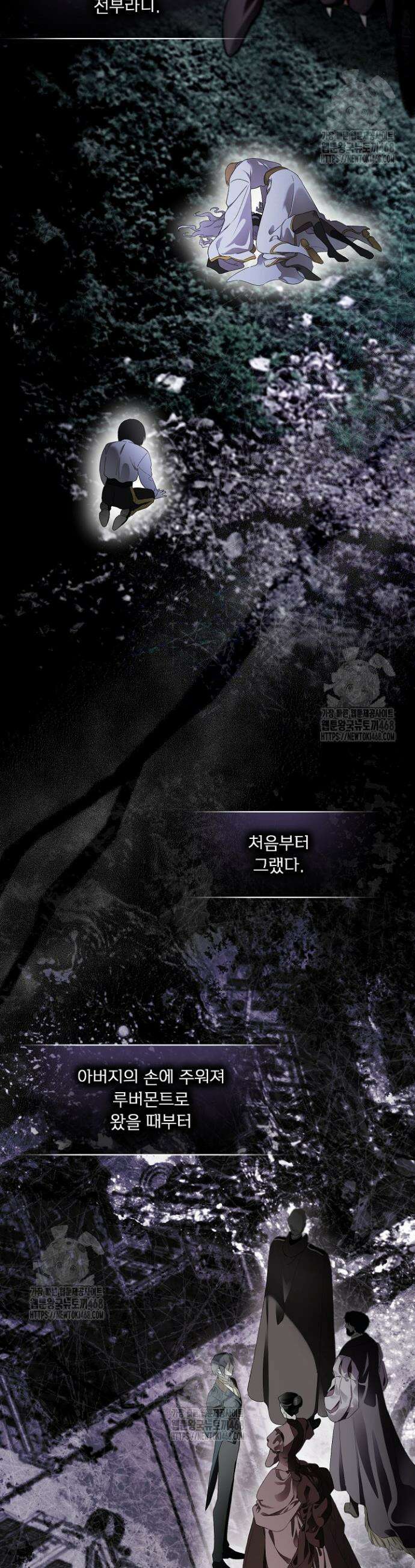 남주의 엄마가 되어버렸다 134화 2