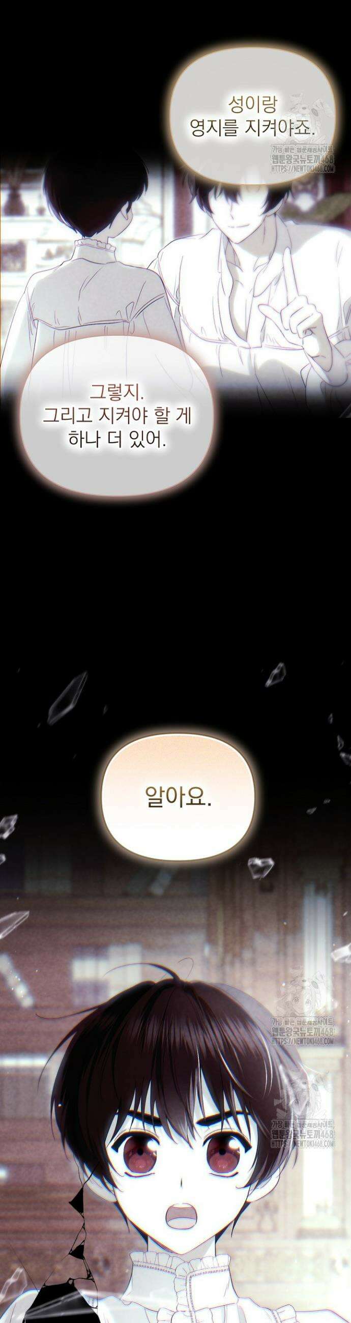 남주의 엄마가 되어버렸다 134화 5