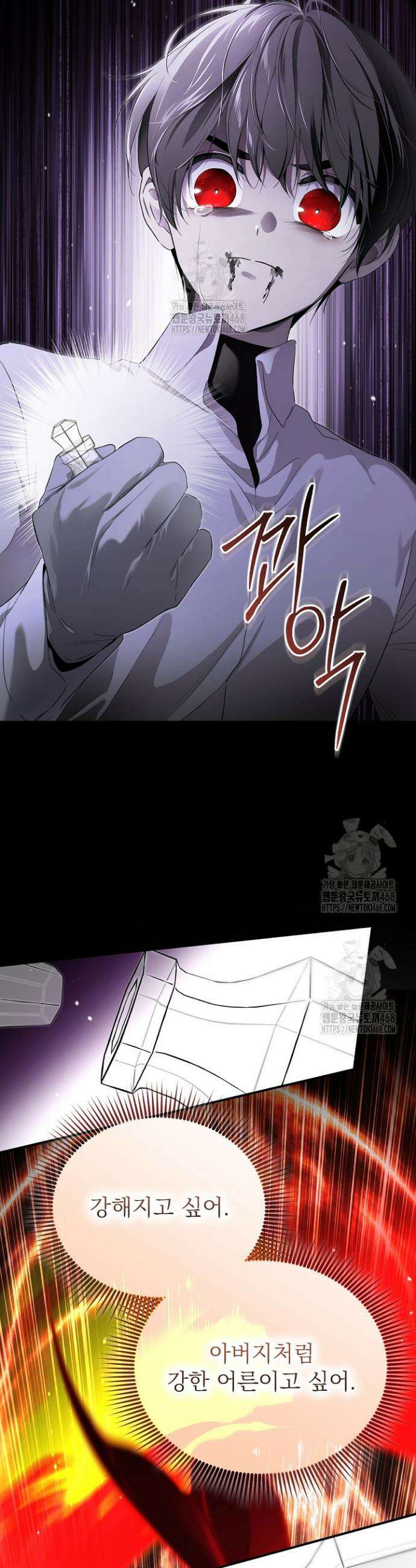 남주의 엄마가 되어버렸다 134화 10