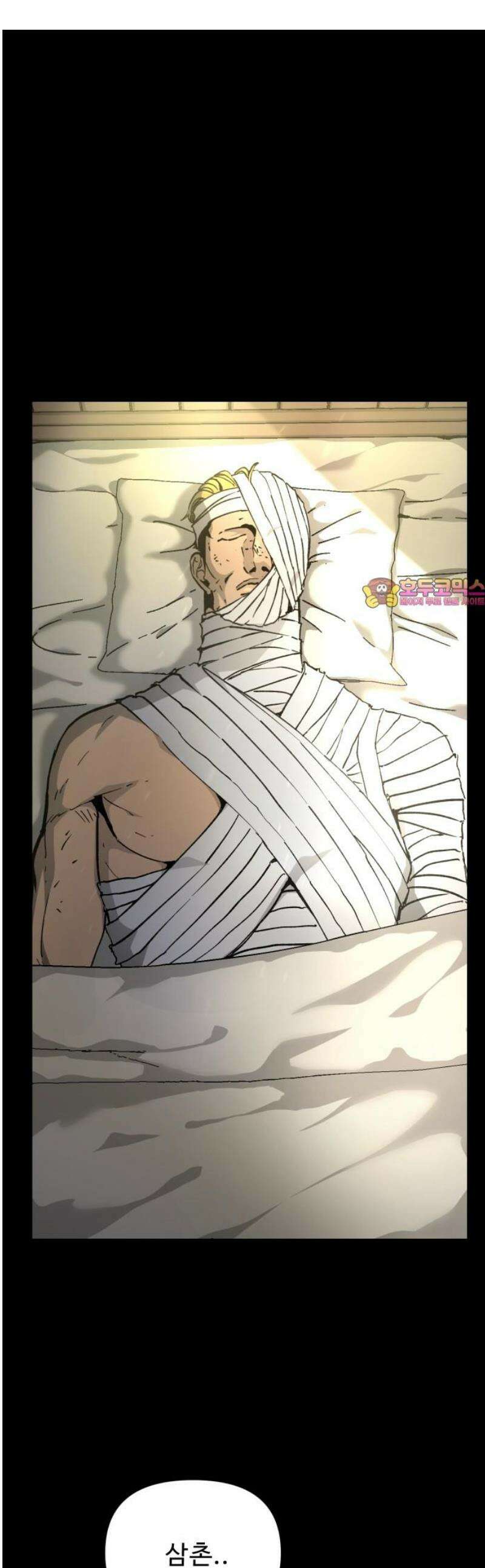 성검전설 74화 1